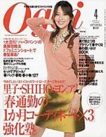 Oggi（オッジ） 4月号 (発売日2006年02月28日) 表紙