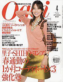 Oggi（オッジ） 4月号 (発売日2006年02月28日) 表紙