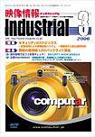 映像情報インダストリアル 3月号 (発売日2006年02月25日) 表紙
