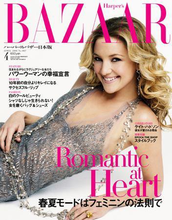 ハーパース・バザー日本版（Harper’s Bazaar） 2006年4月号 (発売日2006年02月28日) 表紙