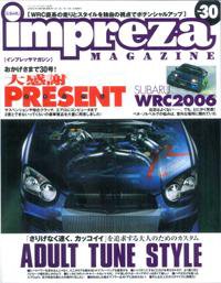 impreza MAGAZINE（インプレッサマガジン） No.30 (発売日2006年02月26日) 表紙