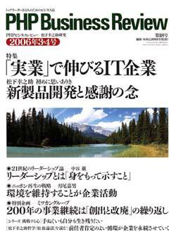 衆知 ３・４月号 (発売日2006年02月27日) 表紙