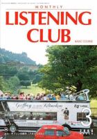 MONTHLY LISTENING CLUB  初中編 MARCH 2006 (発売日2006年02月25日) 表紙