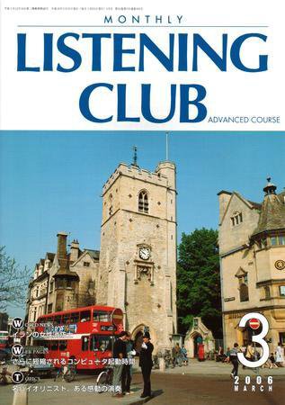 MONTHLY LISTENING CLUB 中上編 MARCH 2006 (発売日2006年02月25日) 表紙