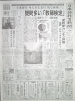 日本語教育新聞 32号 (発売日2006年03月01日) 表紙