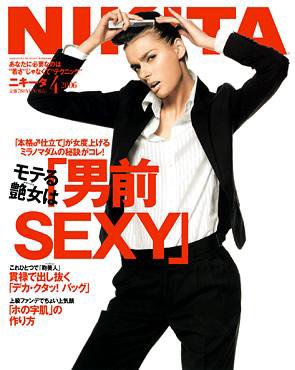 ＮＩＫＩＴＡ（ニキータ） 2006年4月号 (発売日2006年02月28日) 表紙