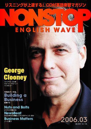 NONSTOP ENGLISH WAVE（ノンストップ・イングリッシュ・ウェーブ） 3月号 (発売日2006年02月25日) 表紙
