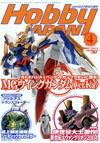 月刊ホビージャパン(Hobby Japan) 4月号 (発売日2004年02月25日) 表紙