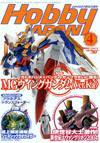 月刊ホビージャパン(Hobby Japan) 4月号 (発売日2004年02月25日) 表紙