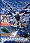 ホビージャパン 創刊号 1969年9月 昭和44年9月1日発行 Amazon.co.jp: ホビージャパン（1969年9月 創刊号～ 329冊