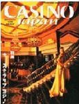 カジノジャパン Vol.3 (発売日2003年07月26日) 表紙