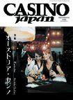 カジノジャパン Vol.5 (発売日2004年01月26日) 表紙