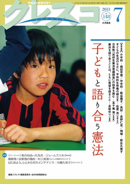 月刊クレスコ 2013年7月号 (発売日2013年06月25日) 表紙