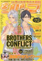 シルフ 8月号 (発売日2013年06月22日) 表紙