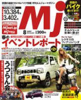 月刊　Mjマガジン 2013年8月号 表紙