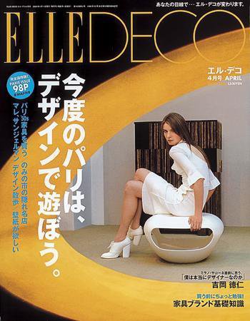 ELLE DECOR(エル・デコ)  2006年03月07日発売号 表紙