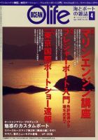 オーシャンライフ(Ocean Life) 4 (発売日2006年03月04日) 表紙