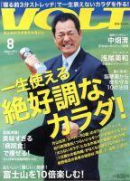 VOLT（ヴォルト）  8月号(vol.10) (発売日2013年06月22日) 表紙