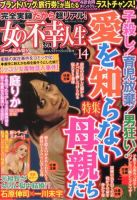 増刊 本当にあった女の人生ドラマ 8月号 (発売日2013年06月25日) 表紙