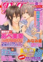 CIEL TresTres 8月号 表紙