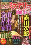 増刊 波乱万丈の女たち 8月号 (発売日2013年06月24日) 表紙