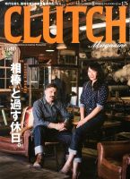 CLUTCH Magazine（クラッチ・マガジン）のバックナンバー (3