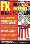 増刊 BIG tomorrow (ビッグ・トゥモロウ) 7月号 (発売日2013年06月19日) 表紙