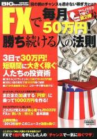 増刊 BIG tomorrow (ビッグ・トゥモロウ)のバックナンバー (2