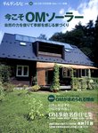 増刊 チルチンびと 1月号 (発売日2012年11月28日) 表紙