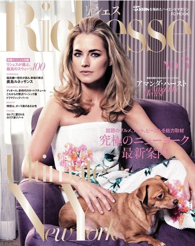 その他 Richesse no.3(2013 SPRIN (FG MOOK) Richesse（リシェス） No.3 (発売日2013年03月28日) | 雑誌/電子