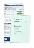 M&A 専門誌 MARR（マール）  2013年08月号 表紙