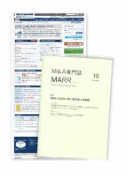 M&A 専門誌 MARR（マール）  2013年10月号 表紙