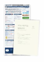 M&A 専門誌 MARR（マール）  2013年11月号 表紙