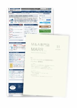 M A 専門誌 Marr マール 13年11月号 発売日13年10月15日 雑誌 定期購読の予約はfujisan