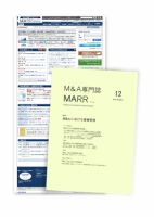 M&A 専門誌 MARR（マール）  2013年12月号 表紙