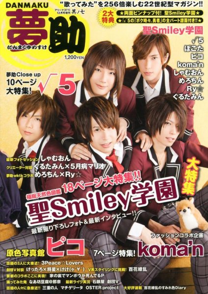 Danmaku夢助 其ノ七 (発売日2012年11月26日) 表紙