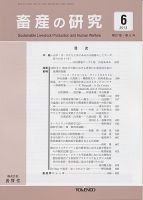 食品産業論 改訂版/養賢堂/駒井亨-