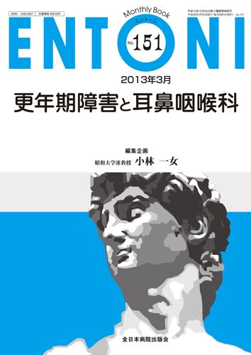 ENTONI（エントーニ） 3月号 (発売日2013年03月20日) 表紙