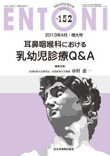 ENTONI（エントーニ） 4月増大号 (発売日2013年04月20日) 表紙