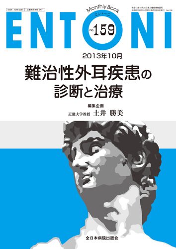 ENTONI（エントーニ） 10月号 (発売日2013年10月20日) 表紙