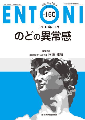 ENTONI（エントーニ） 11月号 (発売日2013年11月20日) 表紙