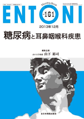 ENTONI（エントーニ） 12月号 (発売日2013年12月20日) 表紙