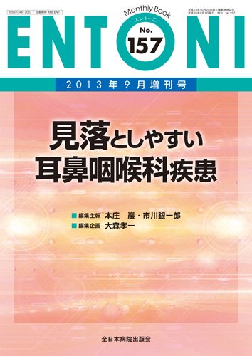 ENTONI（エントーニ） 9月増刊号 (発売日2013年09月19日) 表紙