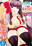 増刊 LO (エルオー) 1月号 (発売日2012年11月30日) 表紙