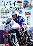 増刊 young Machine (ヤングマシン) 12月号 (発売日2012年11月30日) 表紙