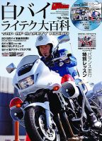 増刊 young Machine (ヤングマシン) 12月号 (発売日2012年11月30日) 表紙
