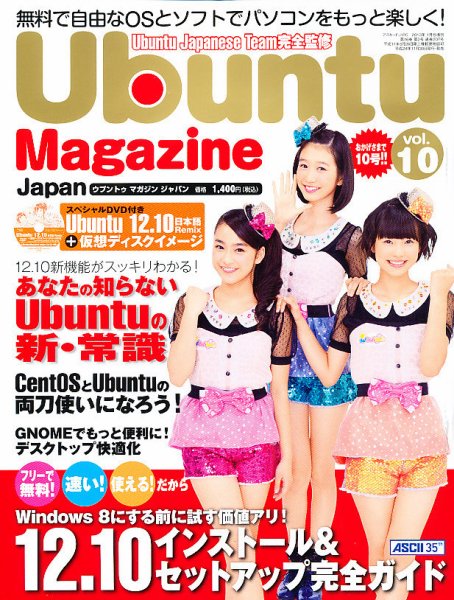 増刊 ASCIIPC (アスキーピーシー) 1月号 (発売日2012年11月30日) 表紙