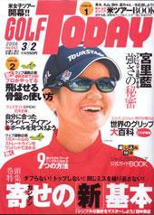 GOLF TODAY (ゴルフトゥデイ) 353 (発売日2006年02月16日) 表紙