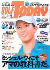 GOLF TODAY (ゴルフトゥデイ) No.354 (発売日2006年03月02日) 表紙