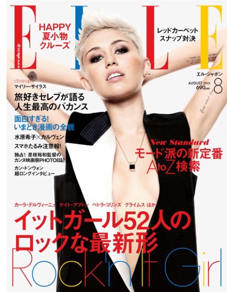 エル・ジャポン（ELLE JAPON） 8月号 (発売日2013年06月28日) 表紙